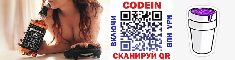Кодеиновый сироп Lean напиток Lean (лин)  Городище 
